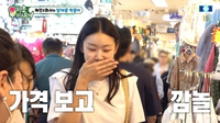 “MZ 쇼핑성지라며?”…한혜진, 남대문서 ‘24만원’ 잠옷 가격에 당황