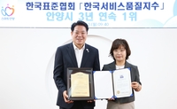 안양시, ‘지자체 행정서비스’ 3년 연속 경기도 1위