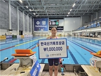 ‘4분09초65’ 수영 박희경, 여자 자유형 400ｍ서 한국 신기록 수립