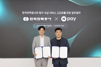 네이버 앱으로 전기요금 청구서 받고 Npay로 낸다…Npay·한전 맞손