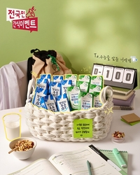 수험생들 힘내세요…남양유업, 수능 D-100 응원 이벤트 진행