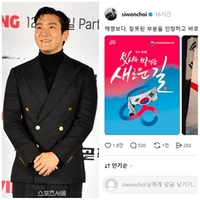 ‘김희철 사과’ 태극기 논란, 최시원은 작심 비판…“잘못된 부분 인정해라”