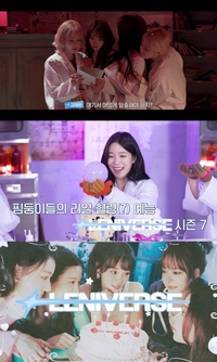 “탈출할 수 있겠어?”…르세라핌의 무한도전 ‘르니버스’가 온다