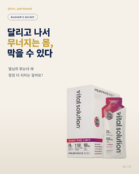 [SS러닝클럽] “열심히 뛰는데 왜 더 지칠까”…러너에게 필요한 건 ‘훈련’ 그 이상의 것