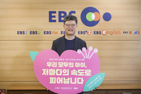 “저마다의 속도로 피어납니다”…김유열 EBS 사장, 조기 사교육 근절 캠페인 참여