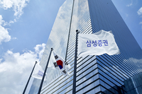 ‘1000원→1000주’ 삼성증권 배당사고…대법 “국민연금에 18.7억 배상”