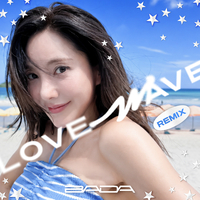 바다, ‘Love wave’ 리믹스로 여름 접수…90년대 뉴잭스윙 감성 입었다