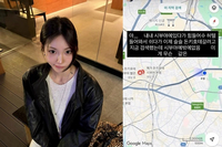 ‘환연4’ 박현지, 욕설글 게재 후 빛삭했다