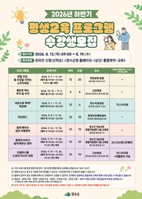 장수군, 하반기 평생교육 7개 과정 문 연다.... 배움에 나이 없다