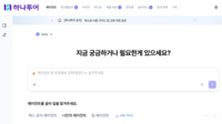 하나투어, AI 도입 3개월 만 이용률 72%…업무시간 231일 줄였다