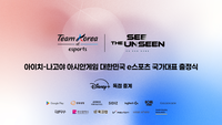 ‘SEE the UNSEEN’! AG 나설 e스포츠 ‘태극전사’ 출정식 열린다 [SS시선집중]