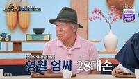 엄홍길→엄정화, ‘왕사남’ 엄흥도 후손이었다…“엄씨는 전부 일가친척”