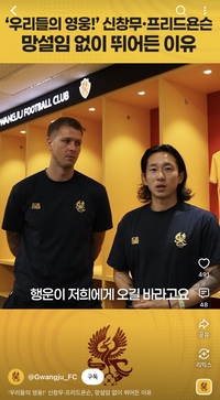화재 차량 운전자 구한 광주 선수단 표창, 충북 청주 반데이라는 인종차별로 제재금 200만원
