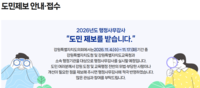 박길선 의장 “도민의 목소리 더 깊게 담아 ‘행정사무감사의 질적 수준’ 높이겠다”