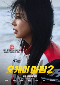 엄정화, 대체불가 ‘썸머퀸’의 귀환
