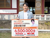 나상도, 7개월 만에 ‘지화자’로 컴백…팬클럽은 고향 남해에 500만원 기부