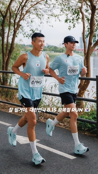 가슴에 태극기 단 박보검, 션과 함께 달린 ‘815 광복절 RUN’
