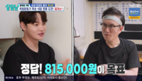 8.15㎞ 달린 박서진…‘국가유공자’ 후손 식당 81만5000원 돈쭐