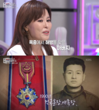 16세에 독립운동한 父, 광고료 전액기부한 딸…홍지민 “1만8776명 기억해야”