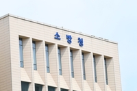 중앙119 특수구조대, 경남 거제 집중호우에 긴급 투입