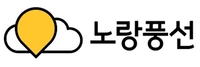 노랑풍선, 2분기 영업익 7.7억…매출 줄어도 흑자 지켰다