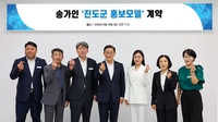 ‘미스트롯’ 우승 7년 뒤에도 진도 사랑…송가인, 고향 홍보 본격화