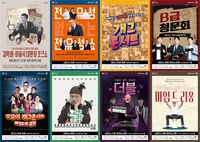 ‘웃음의 도시’ 부산을 달굴 ‘부코페’ 1주차 공연 모음…국내외 공연팀 다 모였다