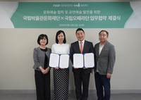 박물관이 무대로 변한다…국립박물관문화재단·국립오페라단, 파격 협업 시동