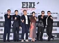 [포토]영화 ‘타짜: 벨제붑의 노래’ 제작보고회