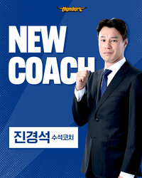 “풍부한 경험·지도력” 서울 삼성, 진경석 수석코치 영입…김상식 감독 보좌한다