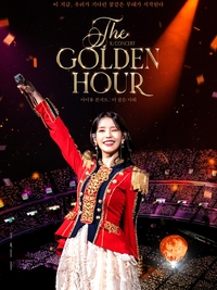 “콘서트 취소 아쉬움 달랜다”... 아이유, 데뷔 18주년 기념해 콘서트 실황 영화 재개봉