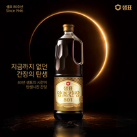 80년 발효 기술 담았다…샘표, 32년 만에 양조간장 신제품