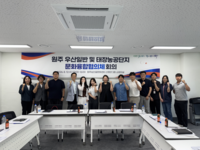 ‘Wonju, Wonder Plate’ 원주시, 문화선도산단 조성사업 추진...K-푸드 중심 ‘산업단지 경쟁력’ 강화
