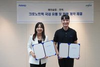 에이슬립, 한독과 손잡고 수면 디지털의료기기 ‘크로노트랙’ 상용화