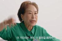 “아직 단 1주도 안 팔았다” 전원주, 2만원에 산 SK하이닉스 수 천% 수익률