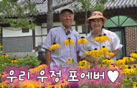 박원숙, 임현식과 열애설? “절대 이성 관계 아니다” 직접 선 그어