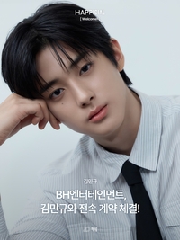 김민규, BH엔터테인먼트와 전속 계약 체결…새로운 도약 나선다
