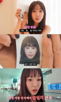 ‘눈 성형 7번’ 강예원, 여권 사진과 얼굴 달라 자동입국 불일치