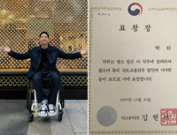 박위, ‘국토교통부’장관 표창 수상자였다…코레일 직원과 묘한 연결고리 ‘눈길’