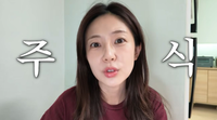 “주식 폭락에 잠도 못자” 백진희, ‘하이킥’ 스타 배우가 어쩌다가