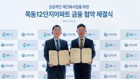 겐슬러·EDSA·ARUP 이어 신한은행까지…GS건설, 목동12단지 수주전 총력