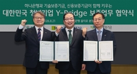 하나은행, 기보·신보와 ‘2000억’ 투입…청년기업 도약 지원