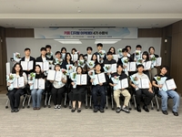 키움증권, ‘키움 디지털 아카데미’ 4기 27명 배출…차세대 금융 인재 양성