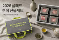 “미식부터 휴식까지”…글래드 호텔, 취향 큐레이션 ‘2026 추석 선물세트’ 출시