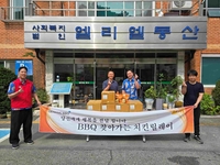 “건강한 여름 보내세요”…BBQ, 장애인 복지시설서 배식 봉사