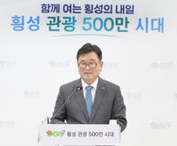 ‘횡성군 8월 군정브리핑’ 장신상 군수 “횡성군이 이룩할 성장의 마지막 퍼즐은 ‘관광’으로 완성된다”