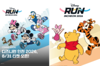 ‘디즈니런 2026’ 10월24일 개최…8월 31일 티켓 오픈 예고