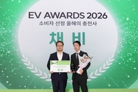 전기차 충전 기업 채비, ‘EV 어워즈 2026’ 2관왕… 장관상 영예