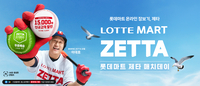 ‘부산 대표’ 자이언츠와 롯데마트가 만났다! 롯데, 28일 ‘제타 매치데이’ 개최