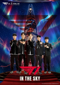 서울 하늘에 뜨는 T1 ‘승리의 불꽃’…서울스카이와 이색 컬래버